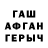 ГАШИШ хэш FongE
