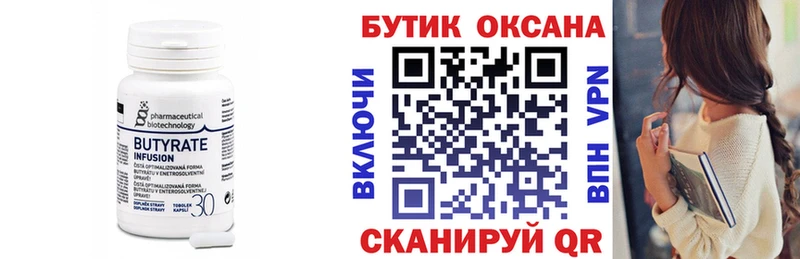 мориарти телеграм  Асбест  БУТИРАТ вода 