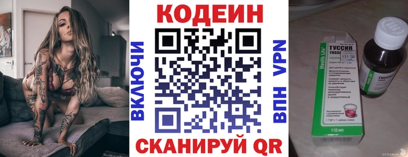 darknet какой сайт  Асбест  Кодеин Purple Drank 