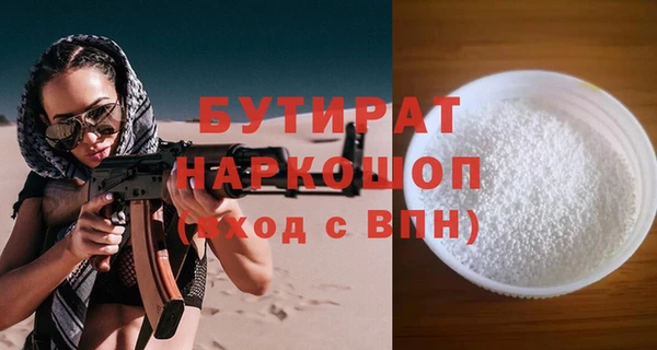 бутират Армянск