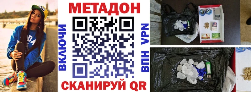 МЕТАДОН VHQ  площадка наркотические препараты  Асбест  наркота 